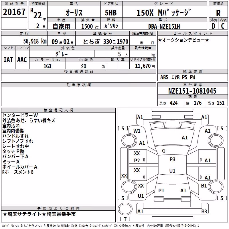 TOYOTA AURIS