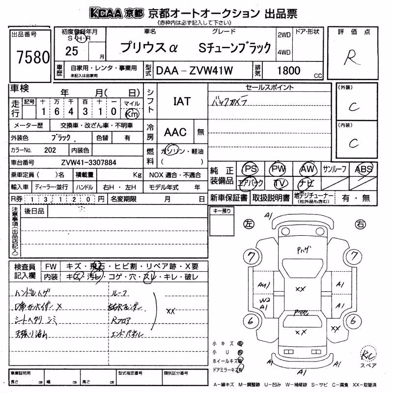 TOYOTA PRIUS ALPHA