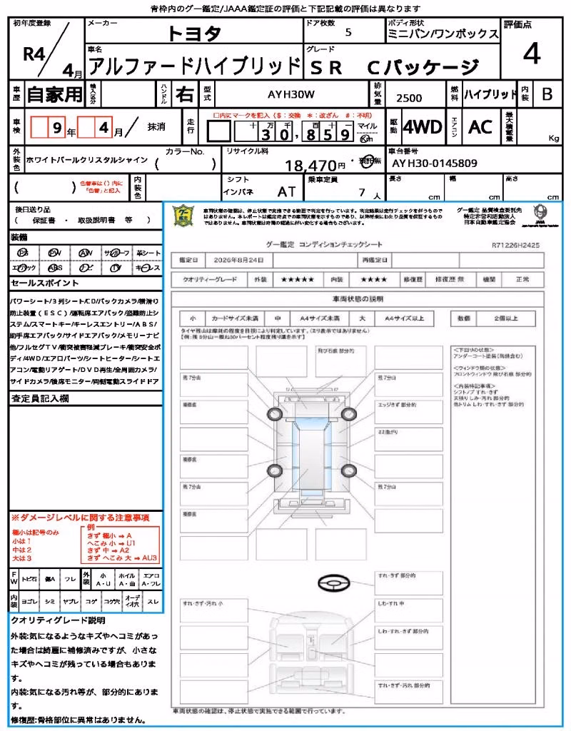 TOYOTA ALPHARD