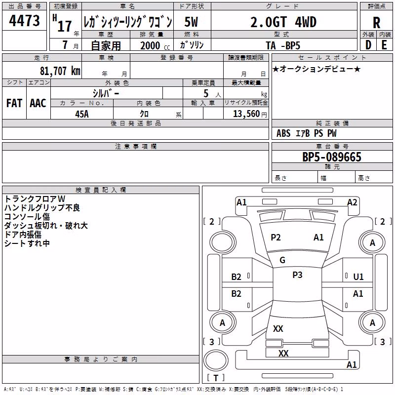 SUBARU LEGACY