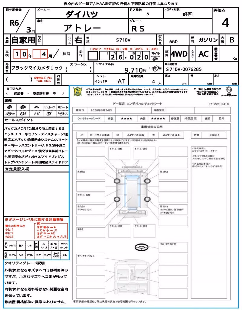 DAIHATSU ATRAI