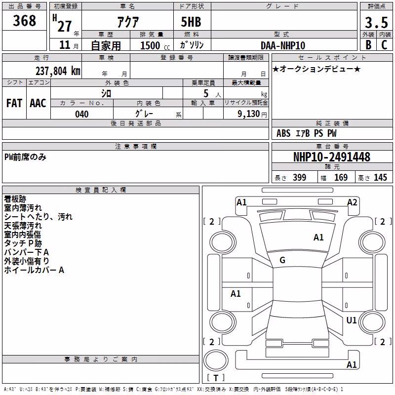 TOYOTA AQUA
