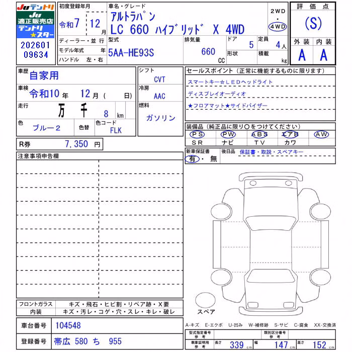 SUZUKI ALTO LAPIN