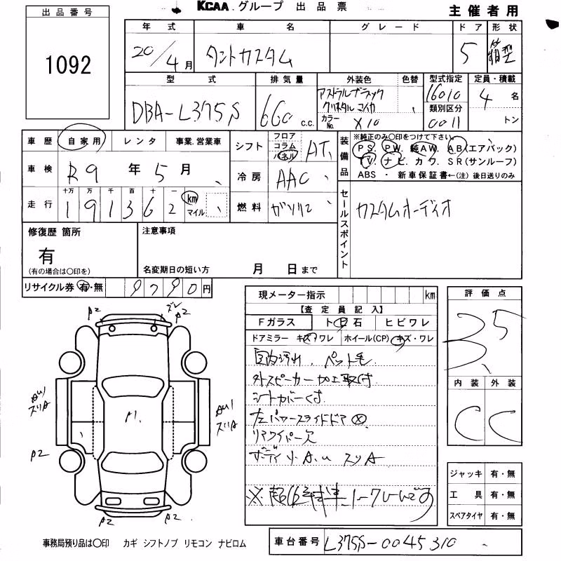 DAIHATSU TANTO