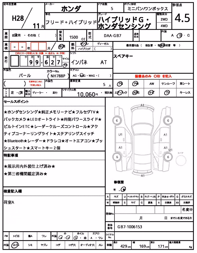 HONDA FREED