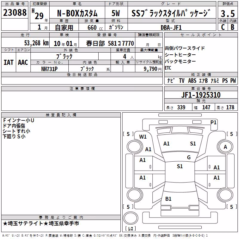 HONDA N-BOX