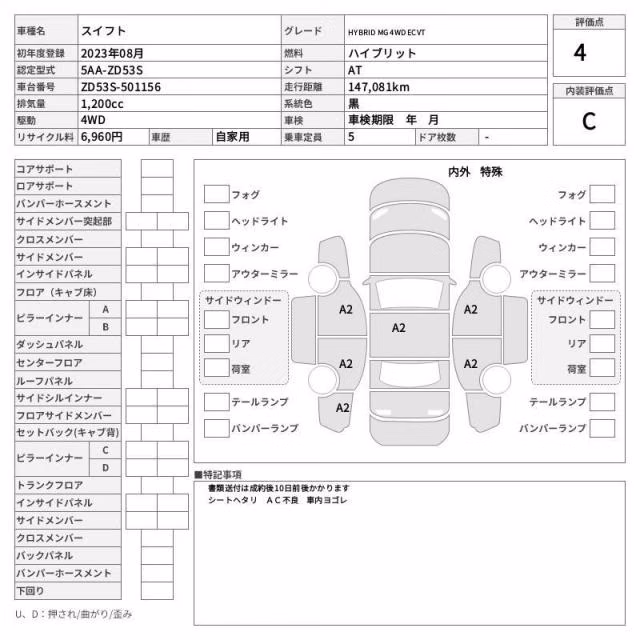 SUZUKI SWIFT