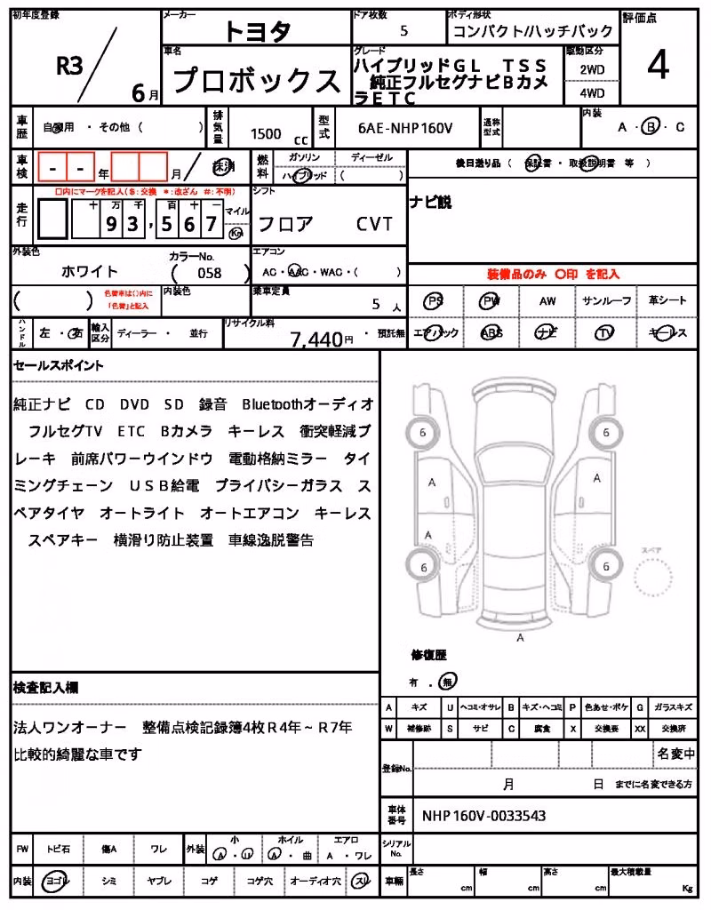 TOYOTA PROBOX