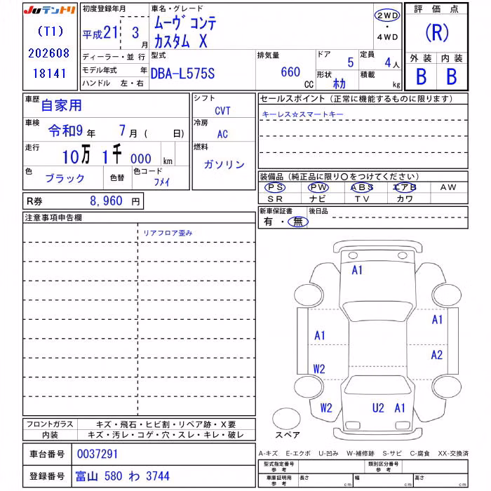 DAIHATSU MOVE CONTE