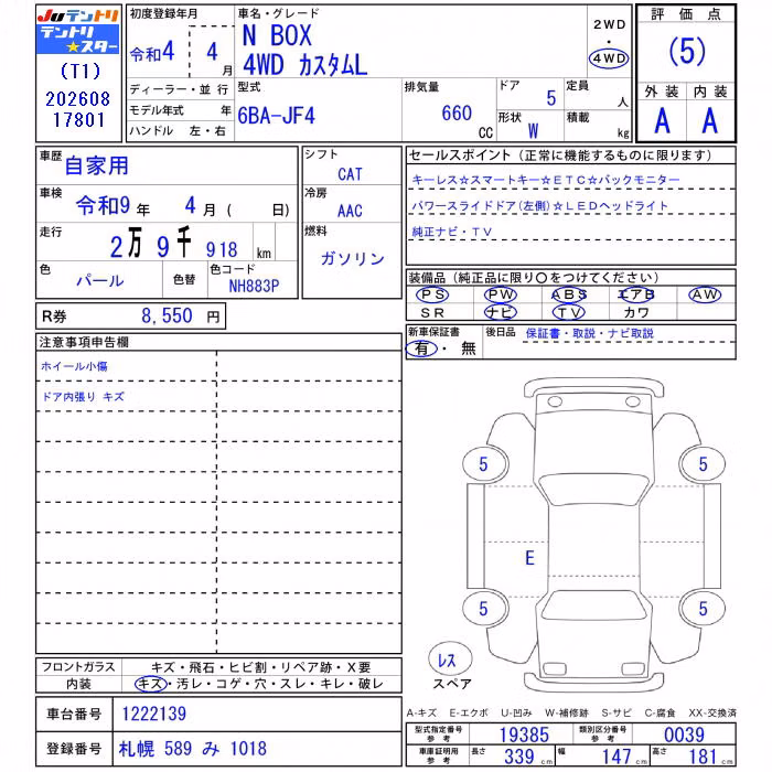 HONDA N-BOX