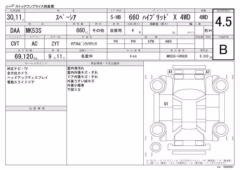 SUZUKI SPACIA