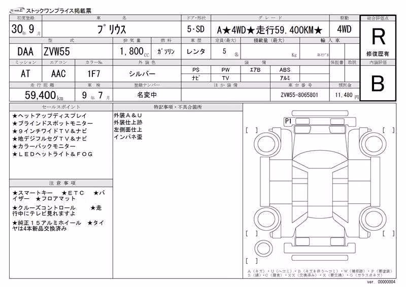 TOYOTA PRIUS