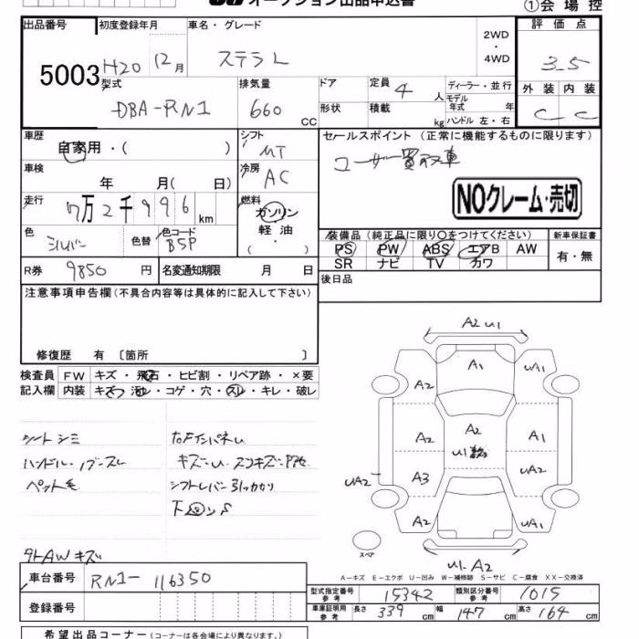 SUBARU STELLA