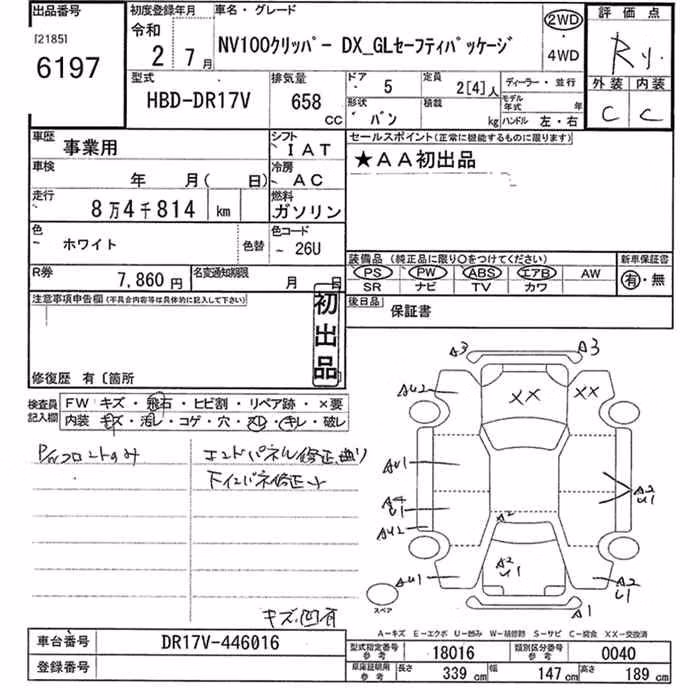 NISSAN NV100 CLIPPER