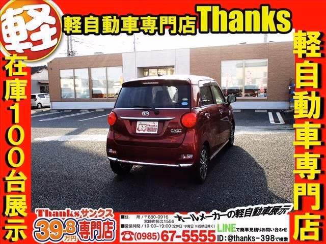 DAIHATSU CAST