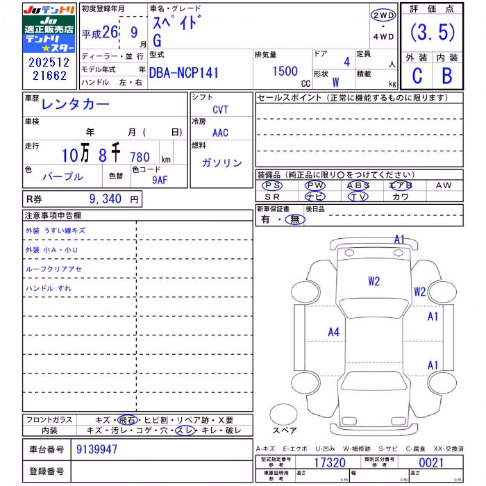 TOYOTA SPADE