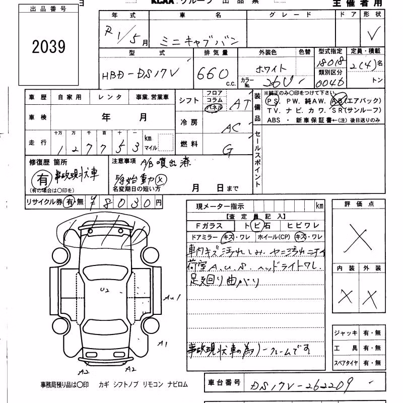 MITSUBISHI MINICAB