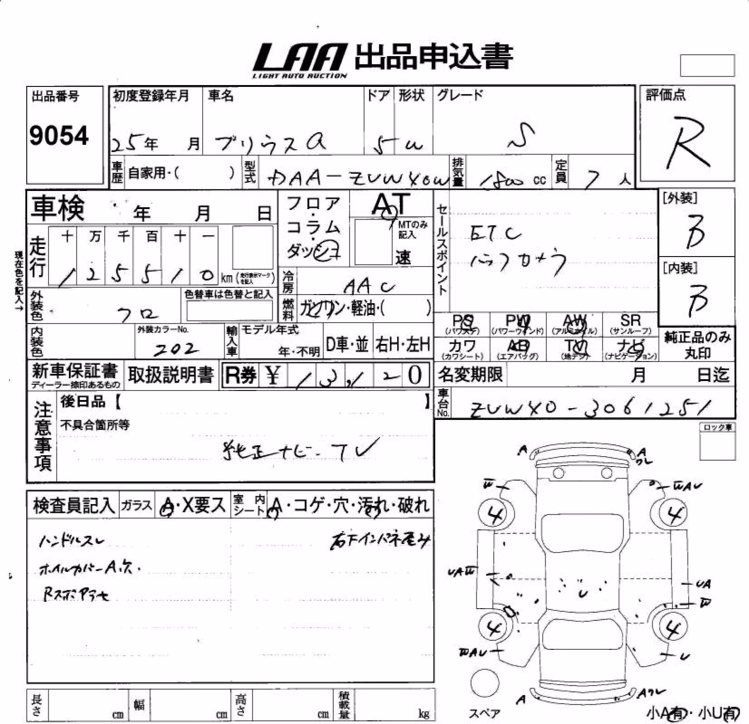 TOYOTA PRIUS ALPHA