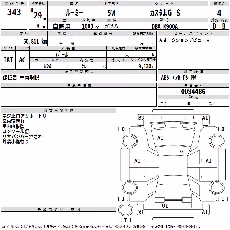 TOYOTA ROOMY