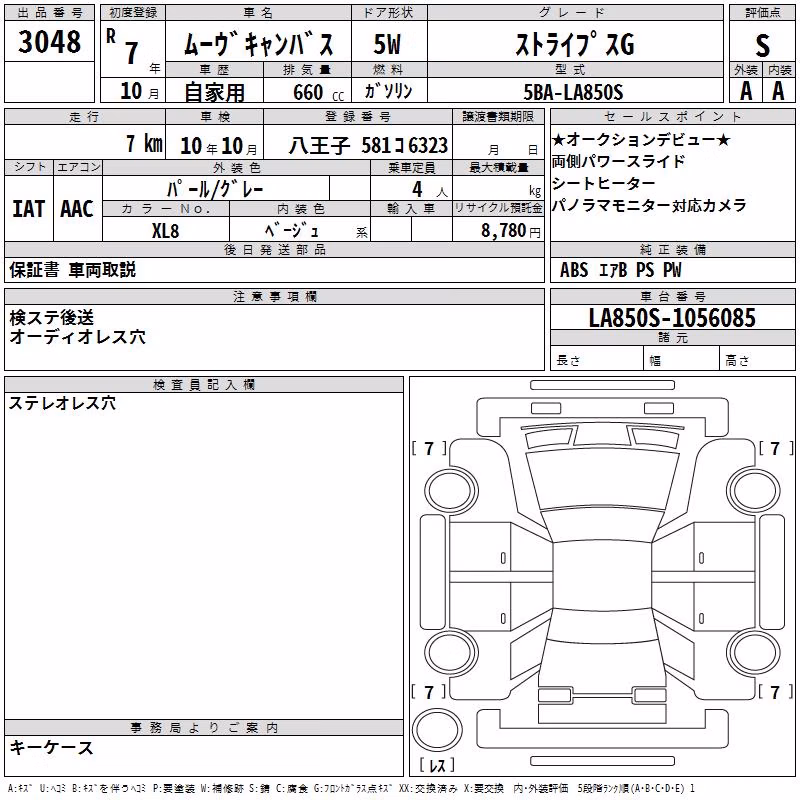 DAIHATSU MOVE CANBUS