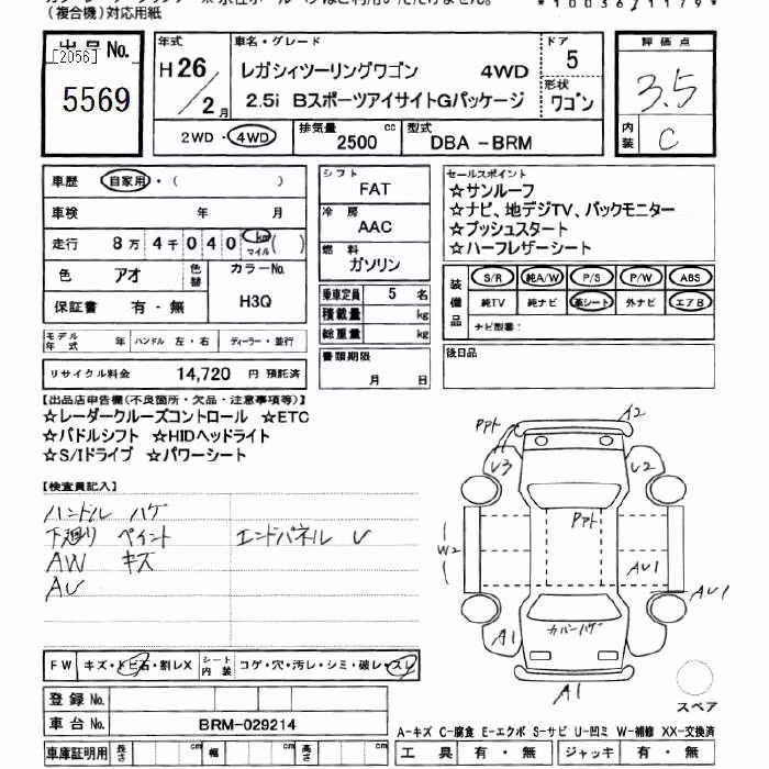 SUBARU LEGACY