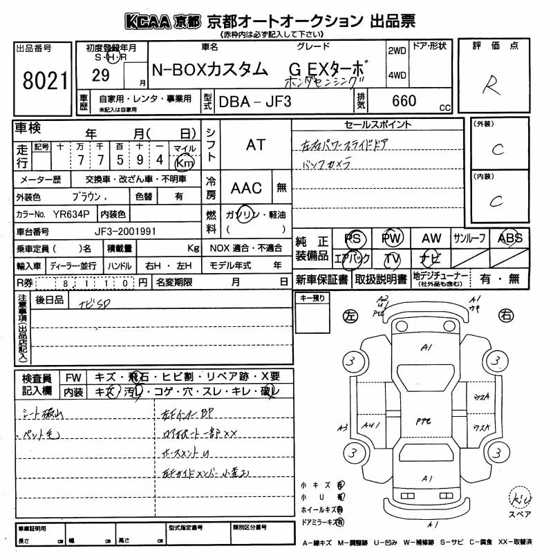 HONDA N-BOX