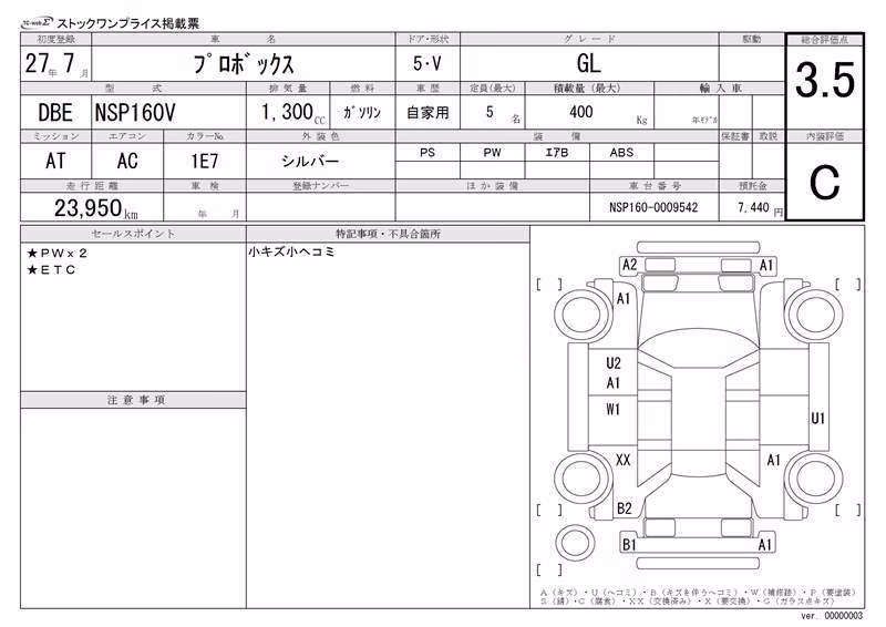 TOYOTA PROBOX