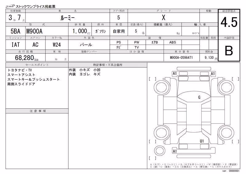 TOYOTA ROOMY