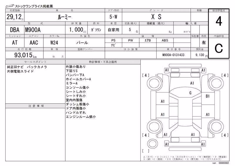 TOYOTA ROOMY