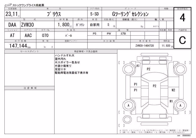 TOYOTA PRIUS