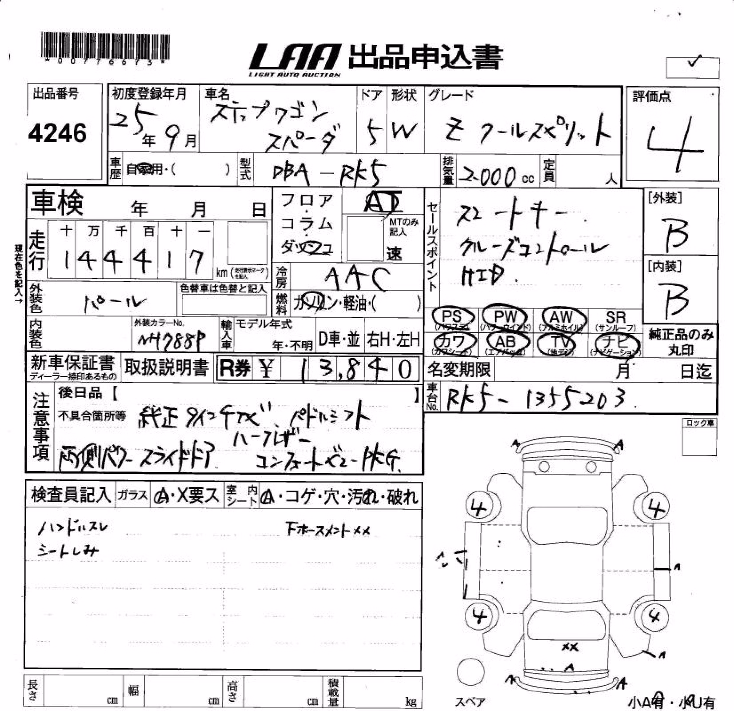 HONDA STEPWGN