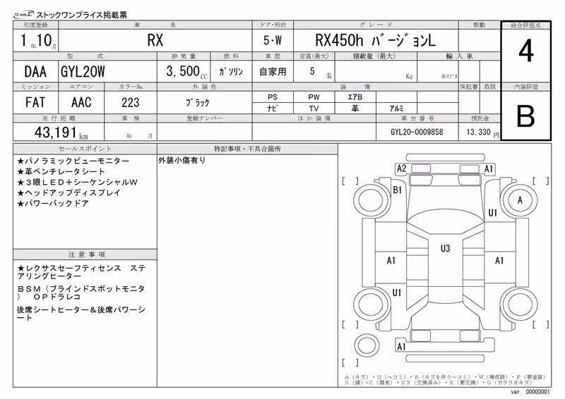 LEXUS RX450H