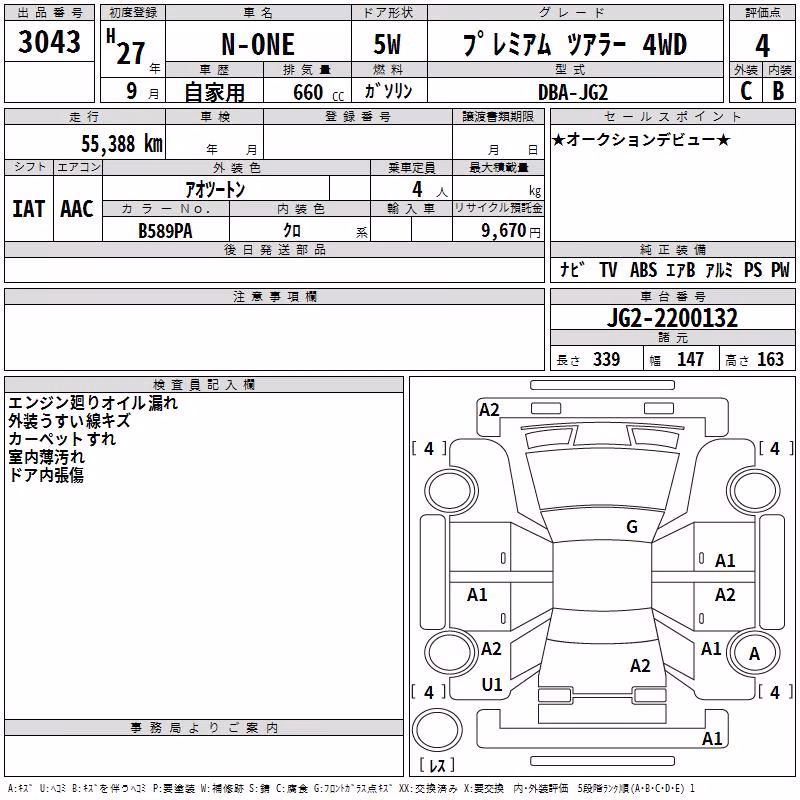 HONDA N-ONE