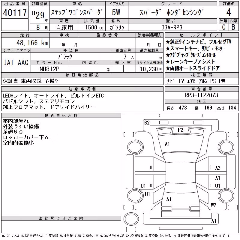 HONDA STEPWGN