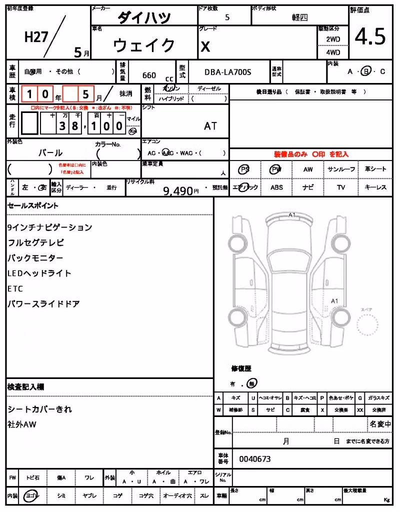 DAIHATSU WAKE