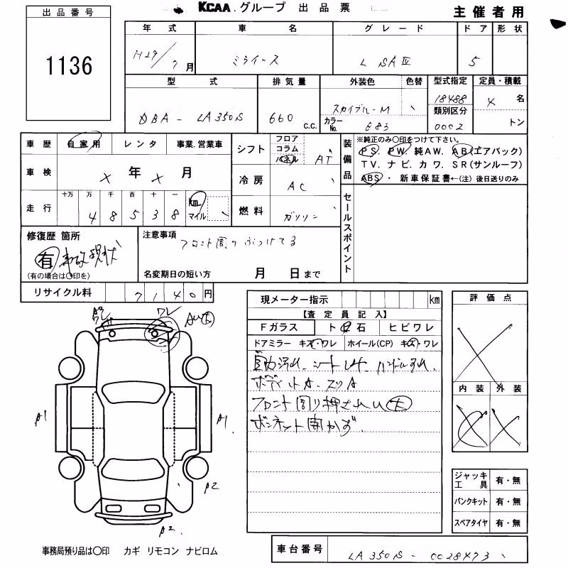 DAIHATSU MIRA E:S