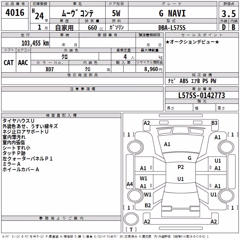 DAIHATSU MOVE CONTE