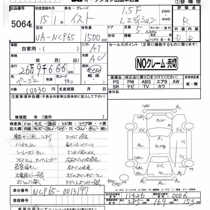 TOYOTA IST