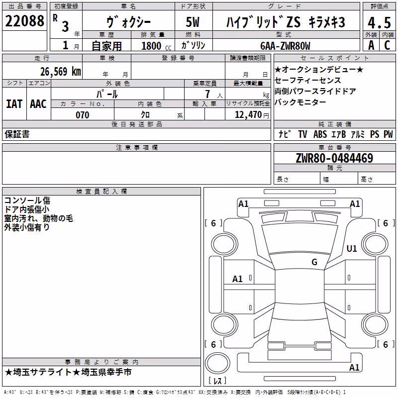 TOYOTA VOXY