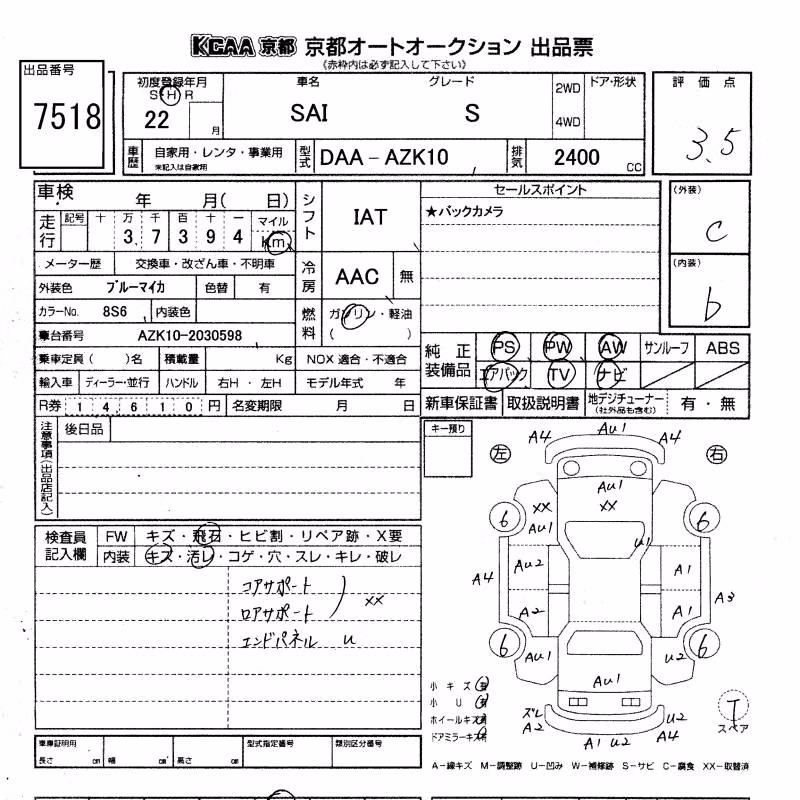 TOYOTA SAI