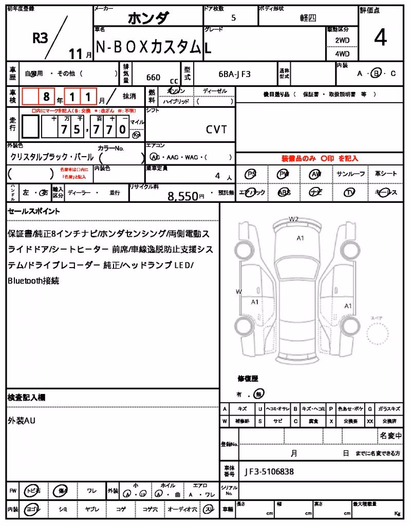 HONDA N-BOX