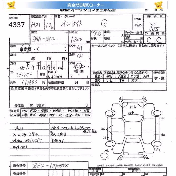 HONDA INSIGHT