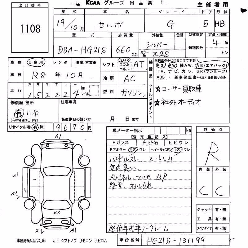 SUZUKI CERVO