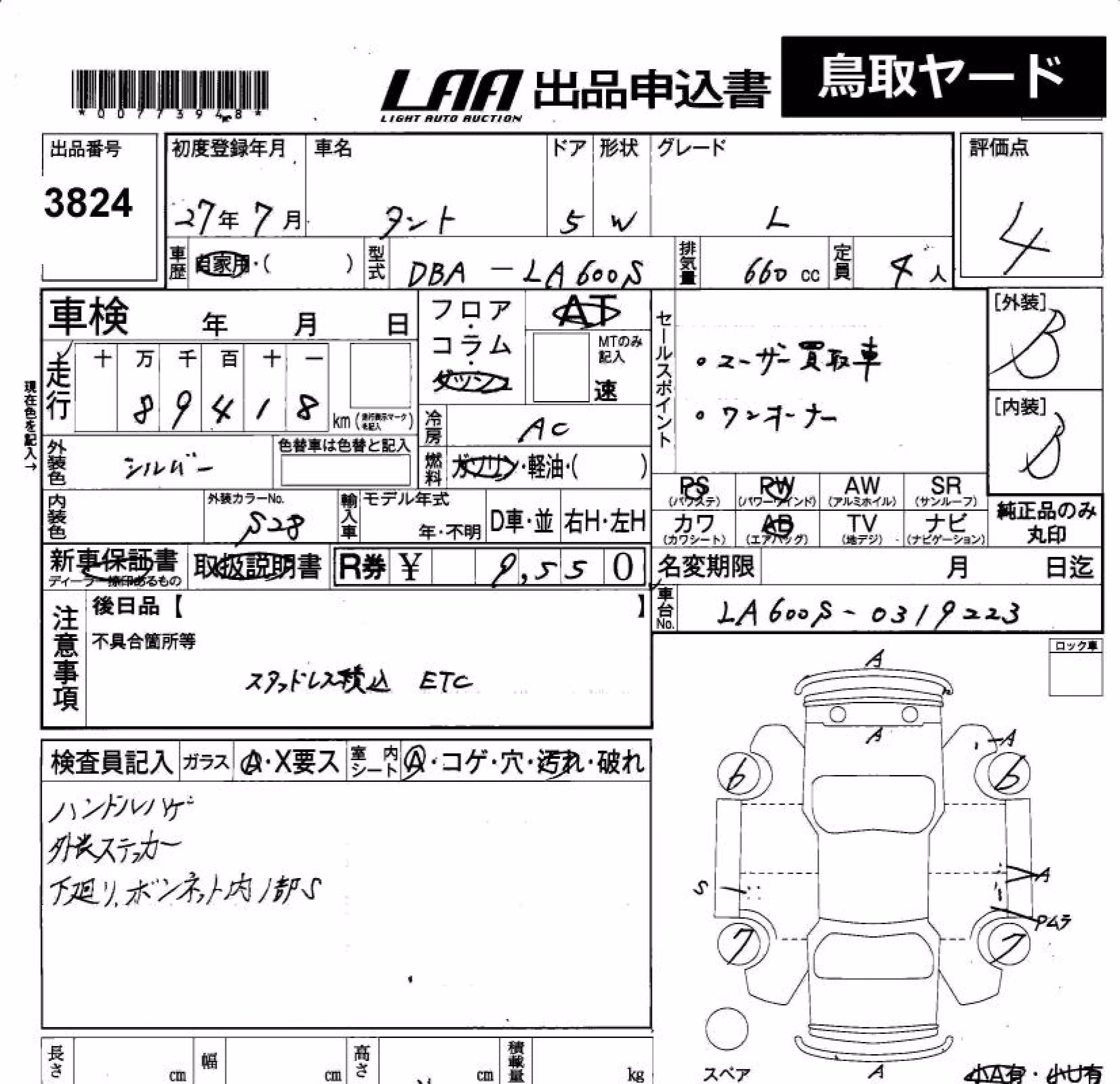 DAIHATSU TANTO