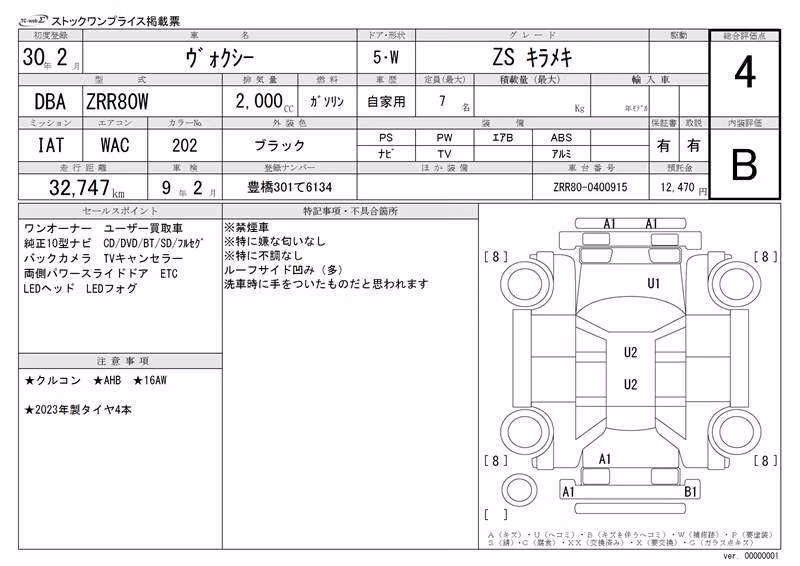 TOYOTA VOXY