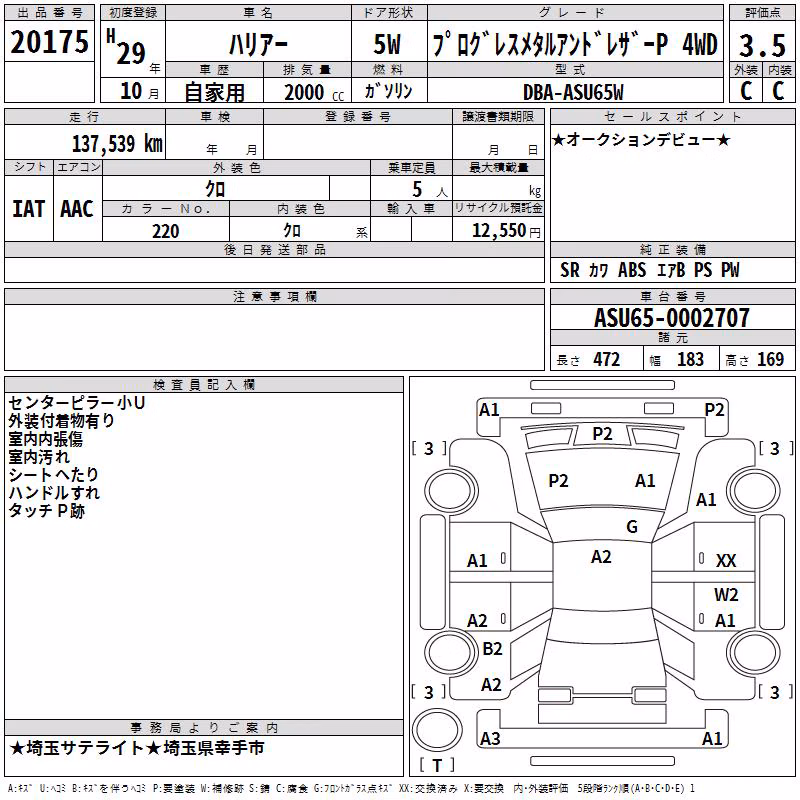 TOYOTA HARRIER