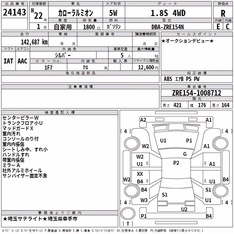 TOYOTA COROLLA RUMION