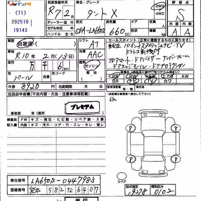 DAIHATSU TANTO