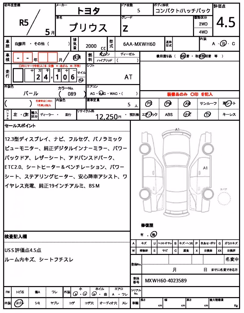 TOYOTA PRIUS