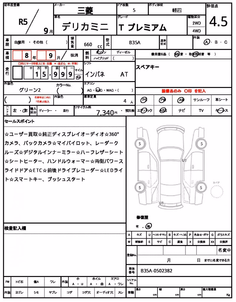 MITSUBISHI DELICA MINI